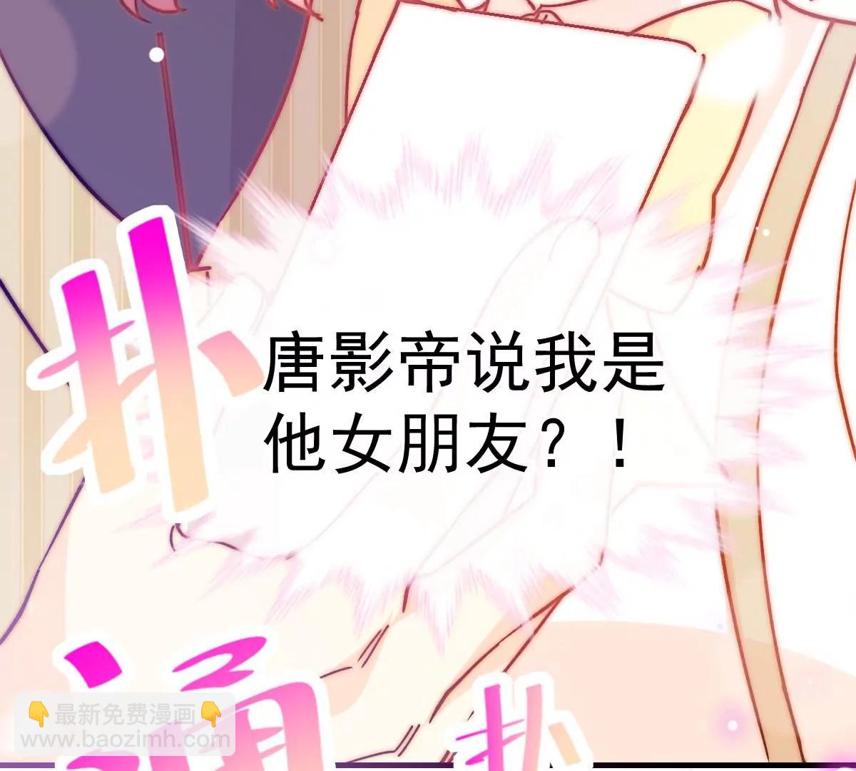 可爱的缪斯只能看我(1/2)-第50话