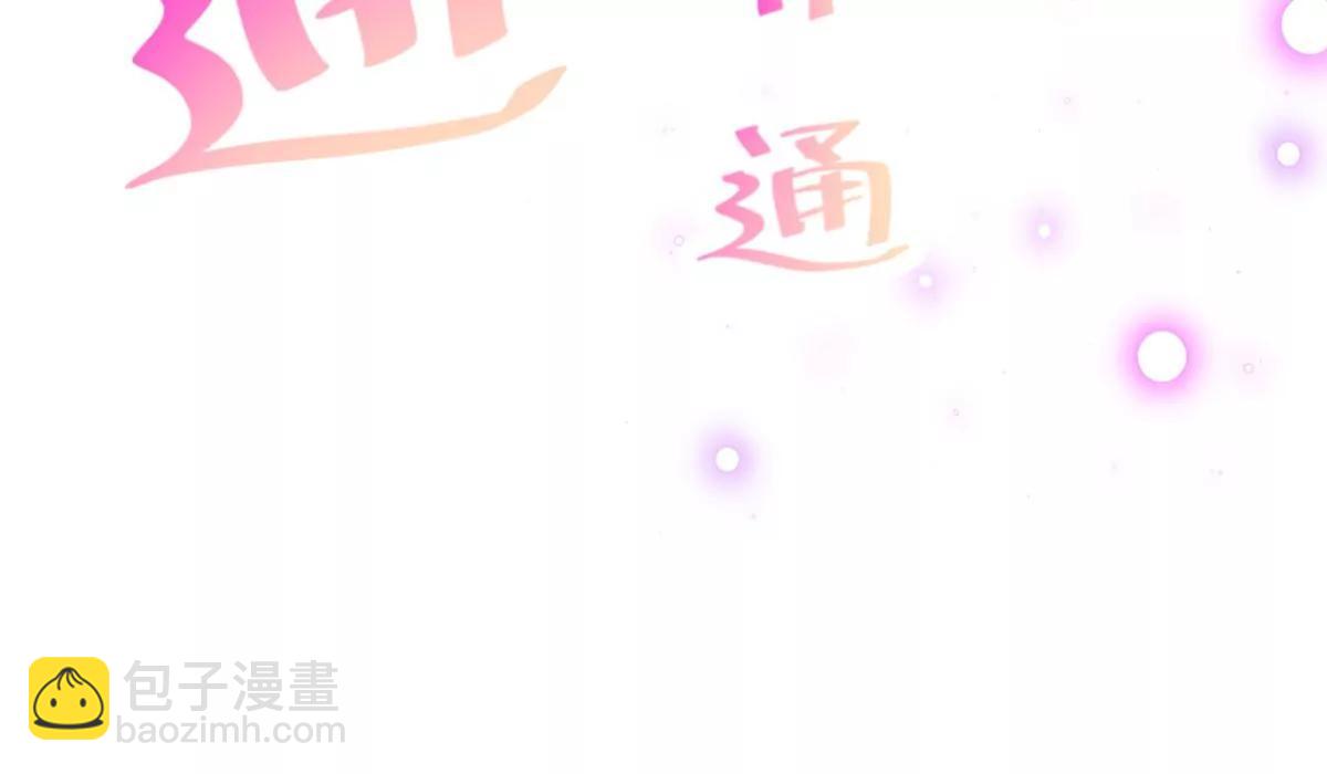 可爱的缪斯只能看我(1/2)-第50话