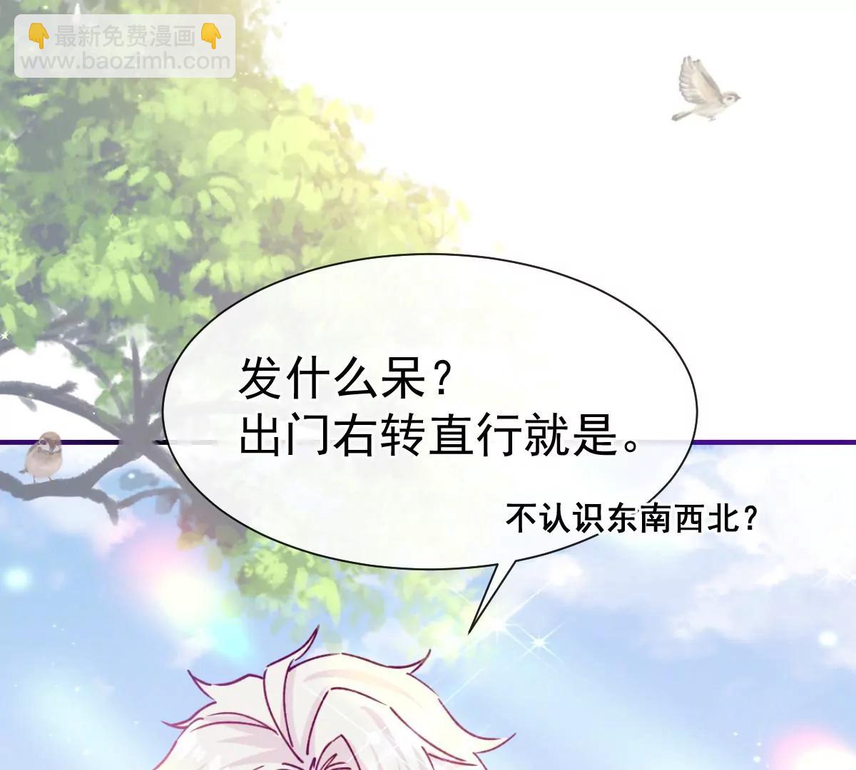 可爱的缪斯只能看我(1/2)-第50话