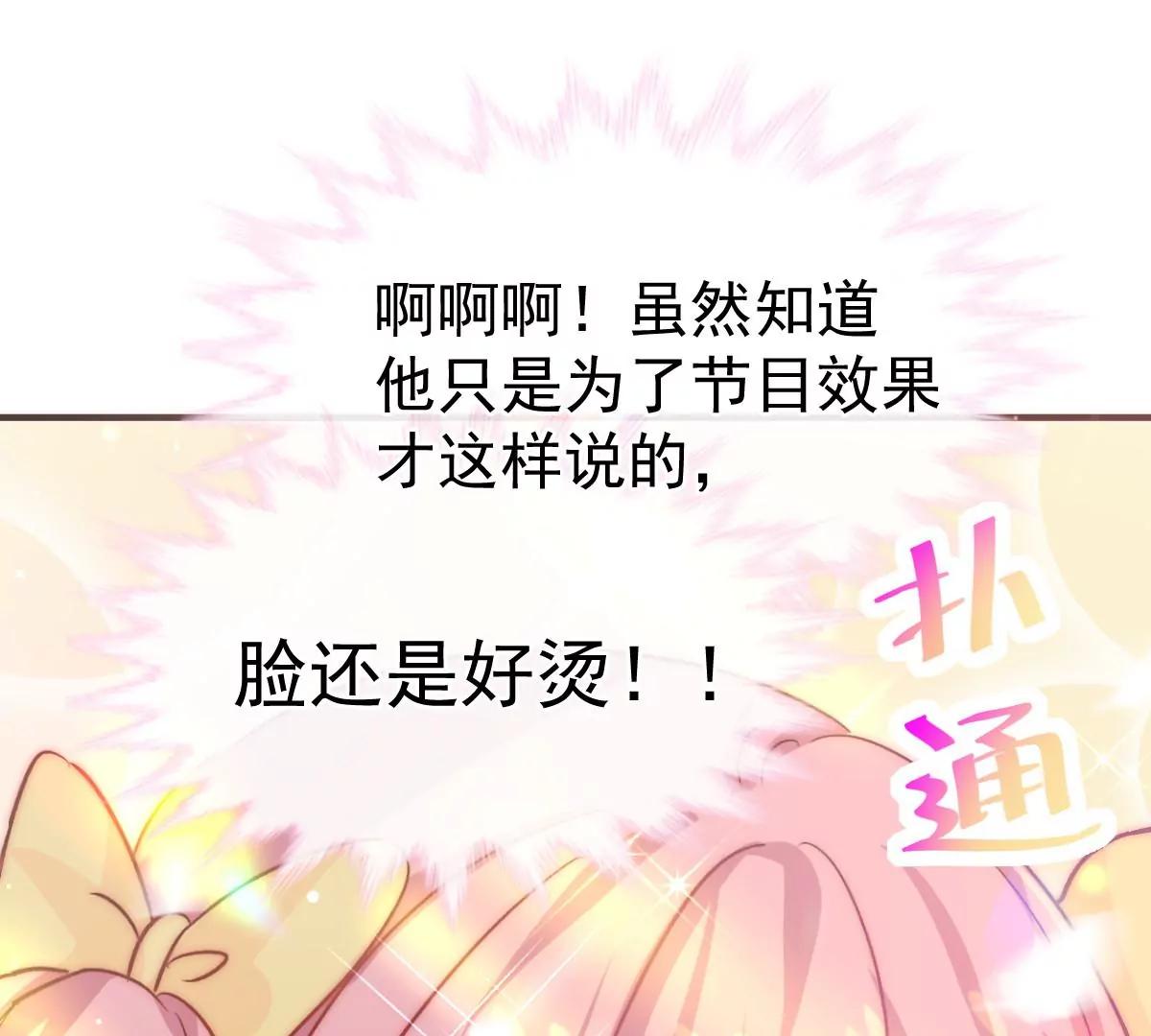 可爱的缪斯只能看我(1/2)-第50话