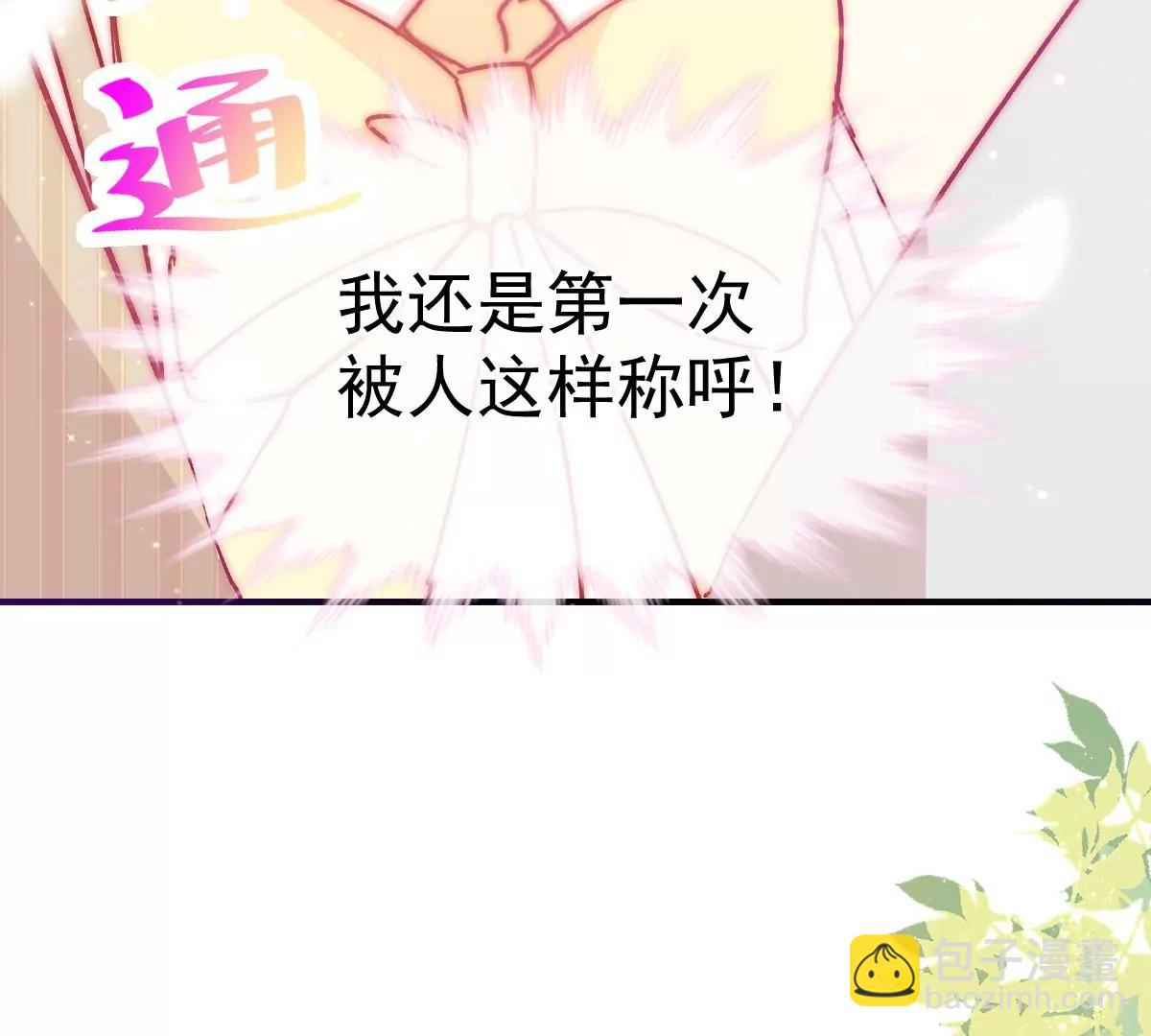 可爱的缪斯只能看我(1/2)-第50话