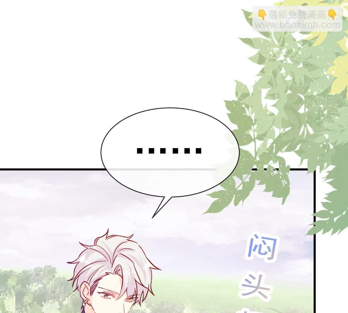 可爱的缪斯只能看我(1/2)-第50话