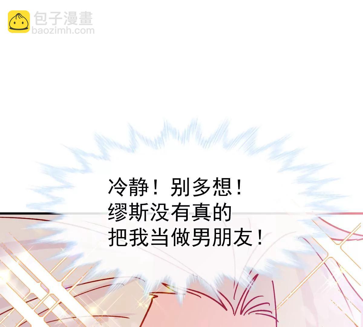 可爱的缪斯只能看我(1/2)-第50话