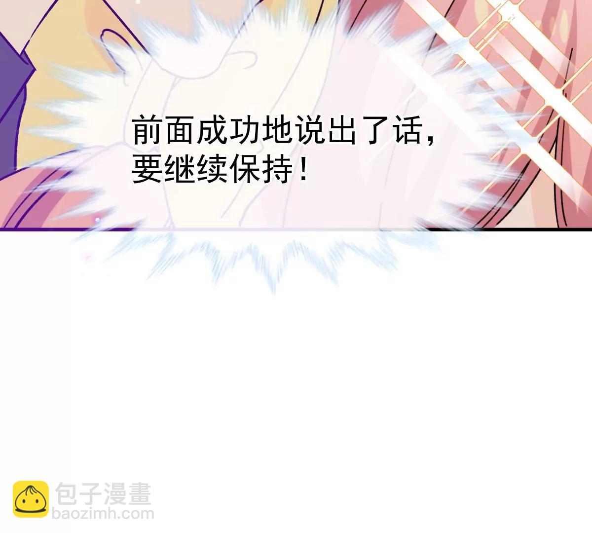 可爱的缪斯只能看我(1/2)-第50话