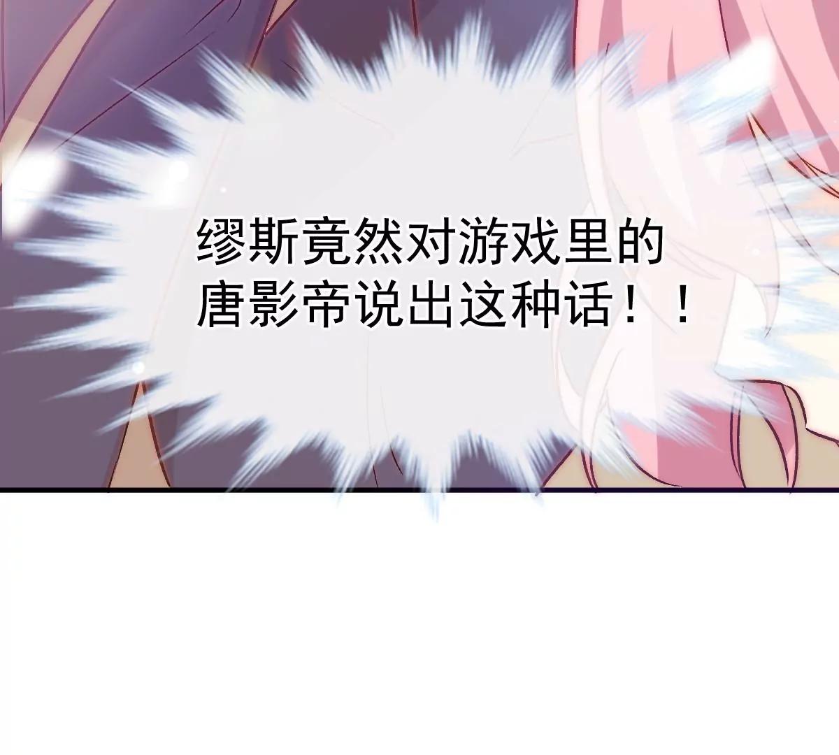 可爱的缪斯只能看我(1/2)-第50话