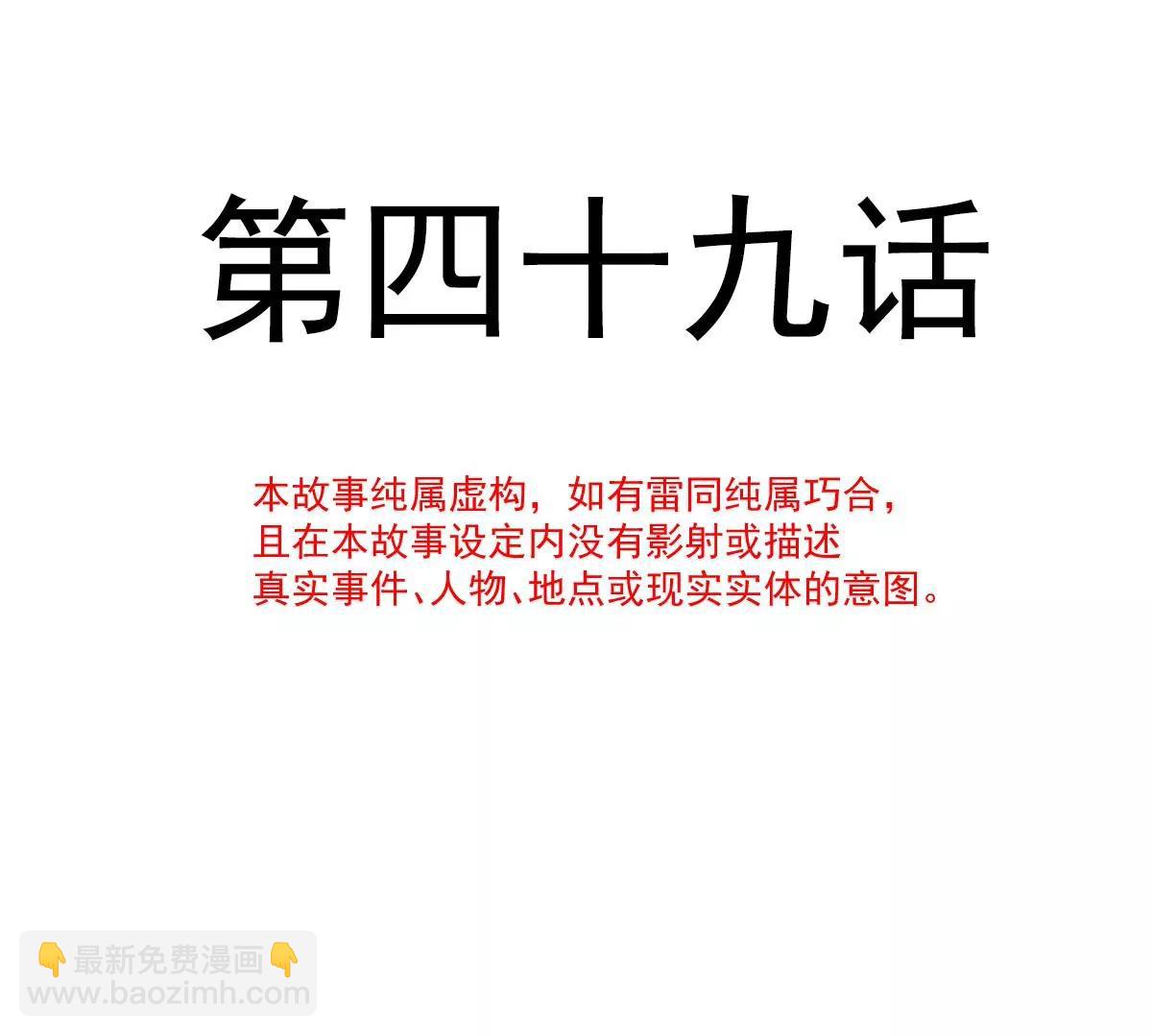 可爱的缪斯只能看我(1/2)-第50话