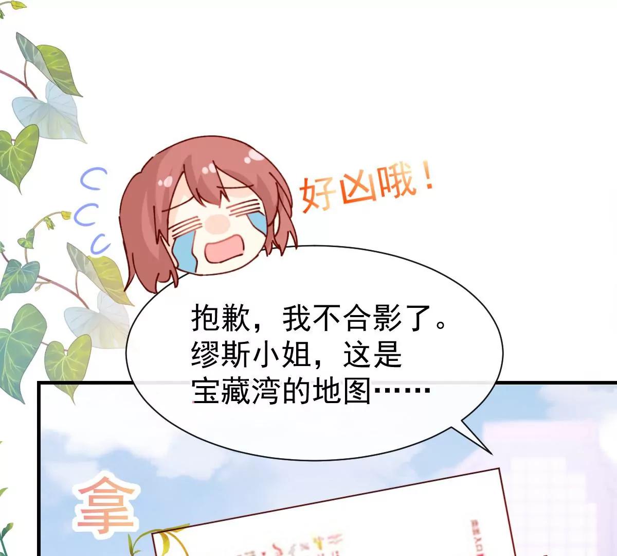 可爱的缪斯只能看我(1/2)-第50话