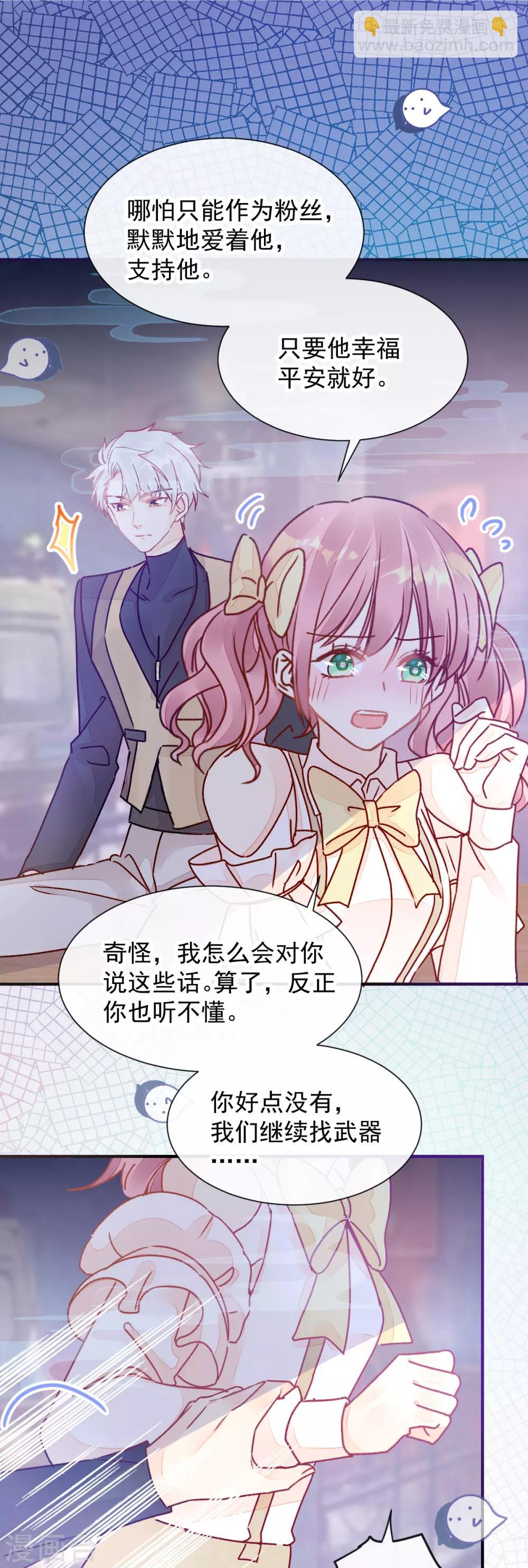 第51话 我喜欢你！-第58话