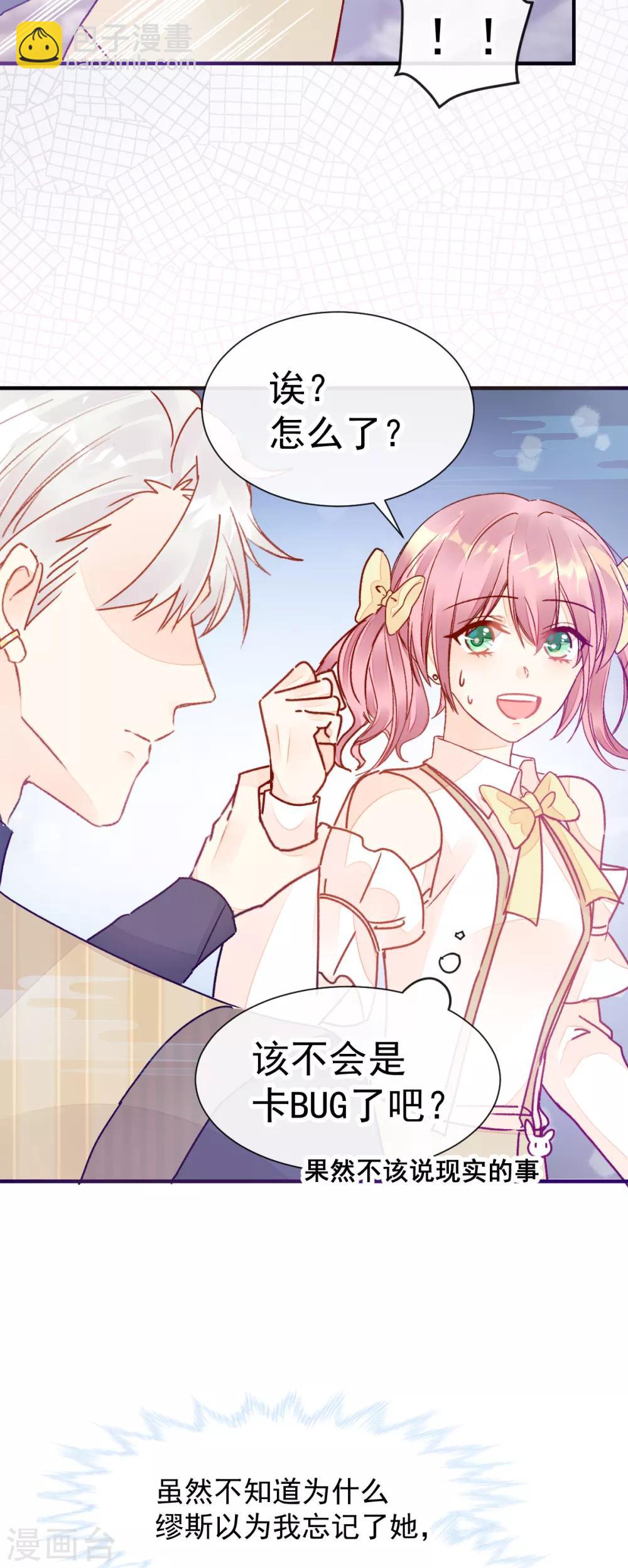 第51话 我喜欢你！-第58话