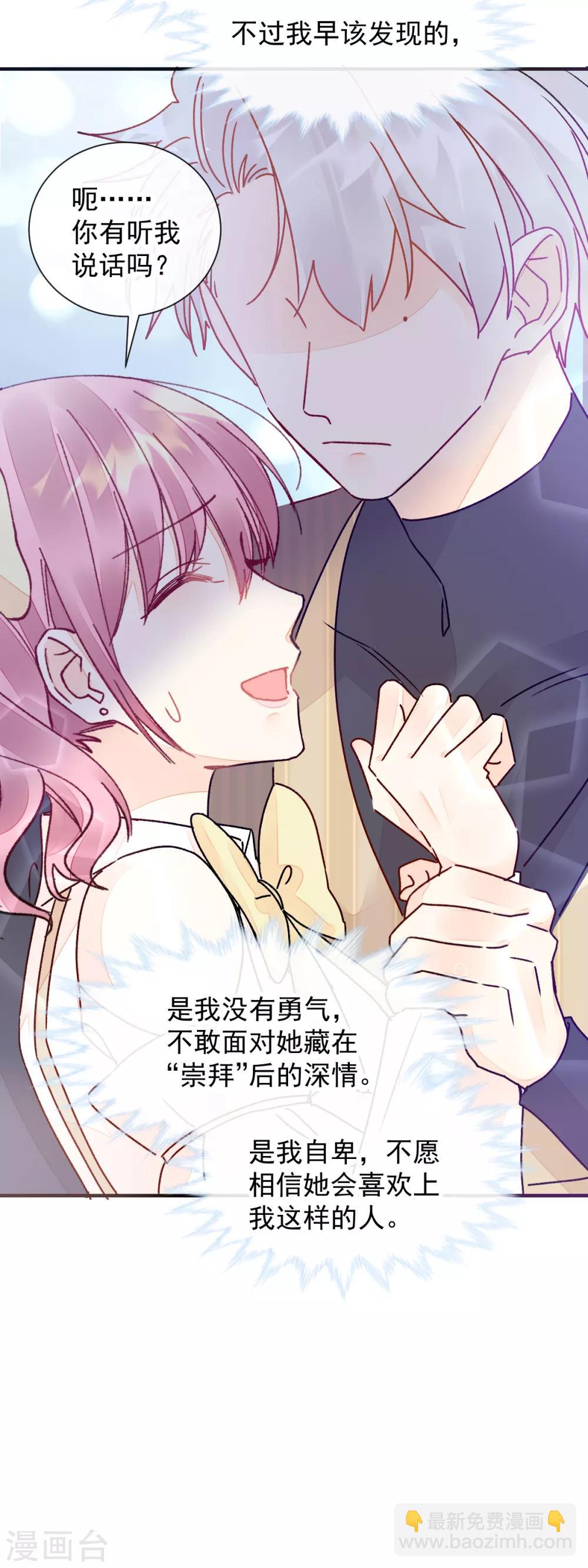 第51话 我喜欢你！-第58话