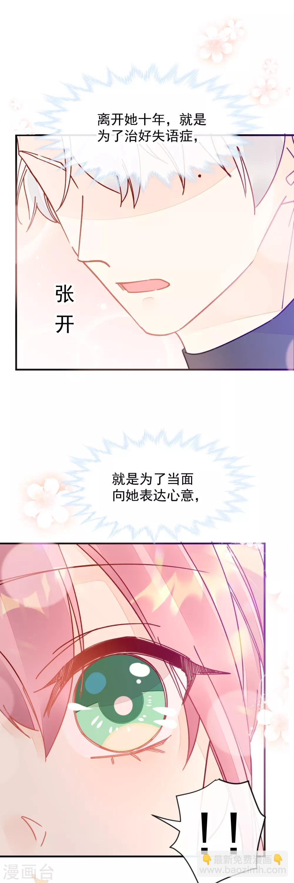 第51话 我喜欢你！-第58话