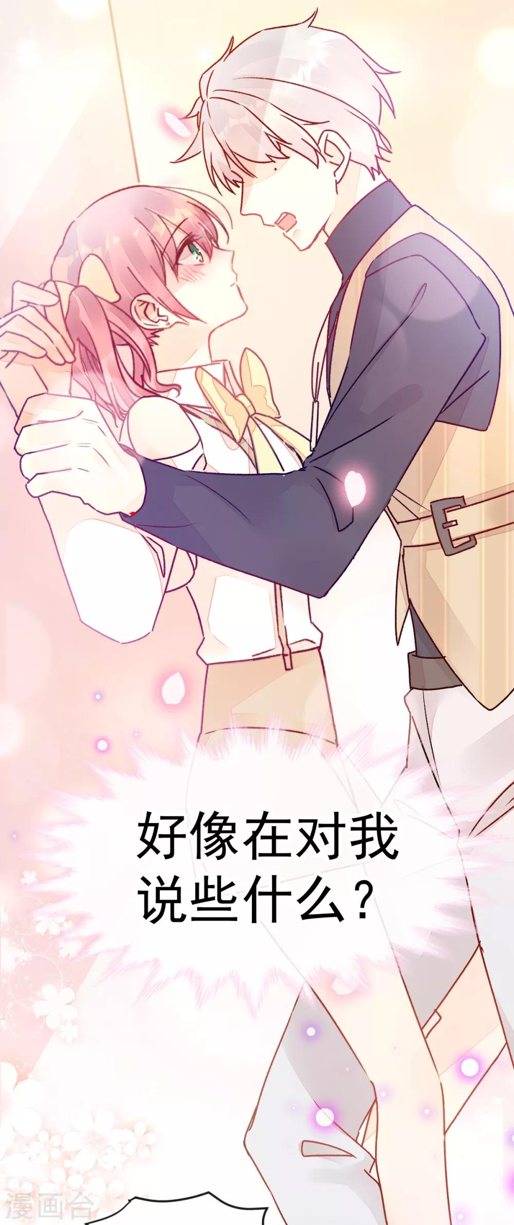 第51话 我喜欢你！-第58话