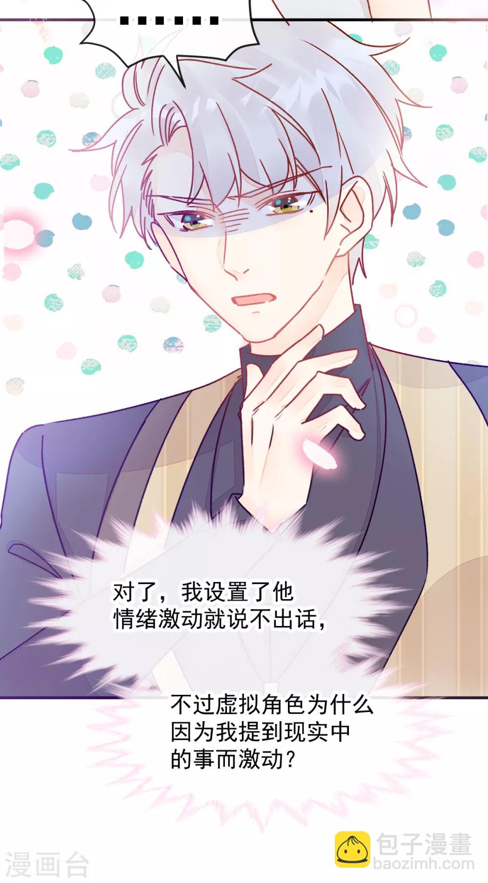 第51话 我喜欢你！-第58话