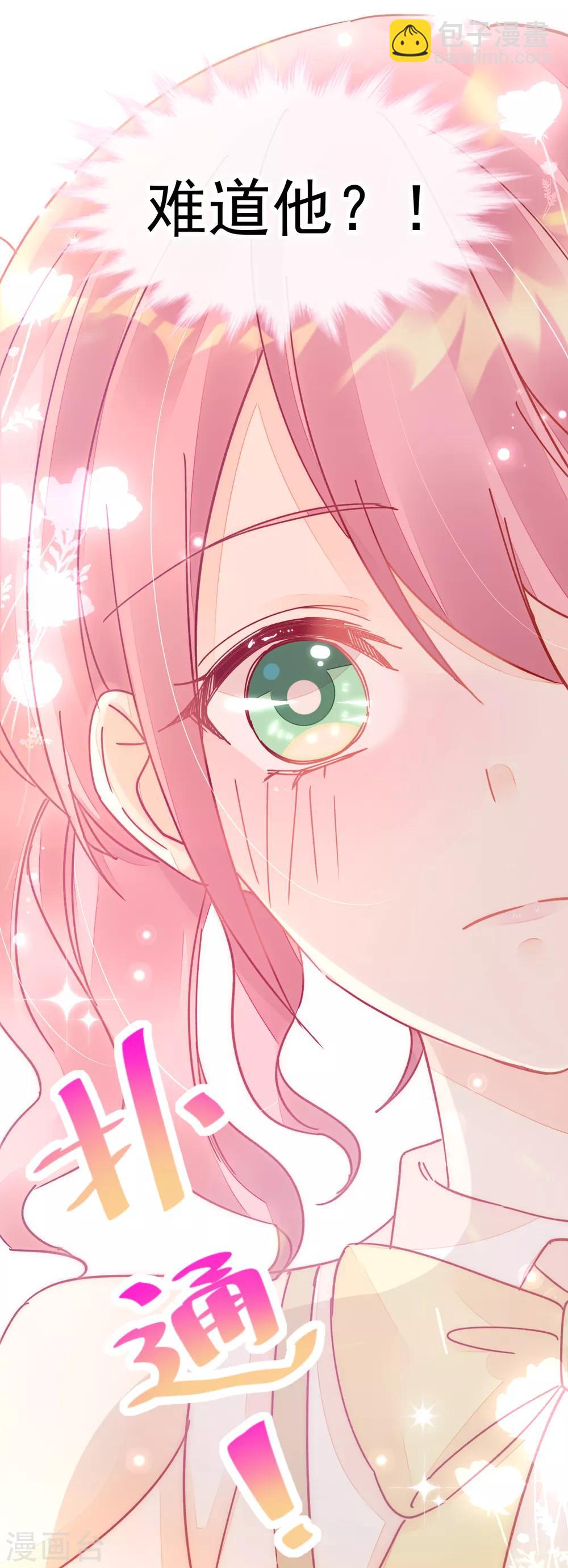 第51话 我喜欢你！-第58话