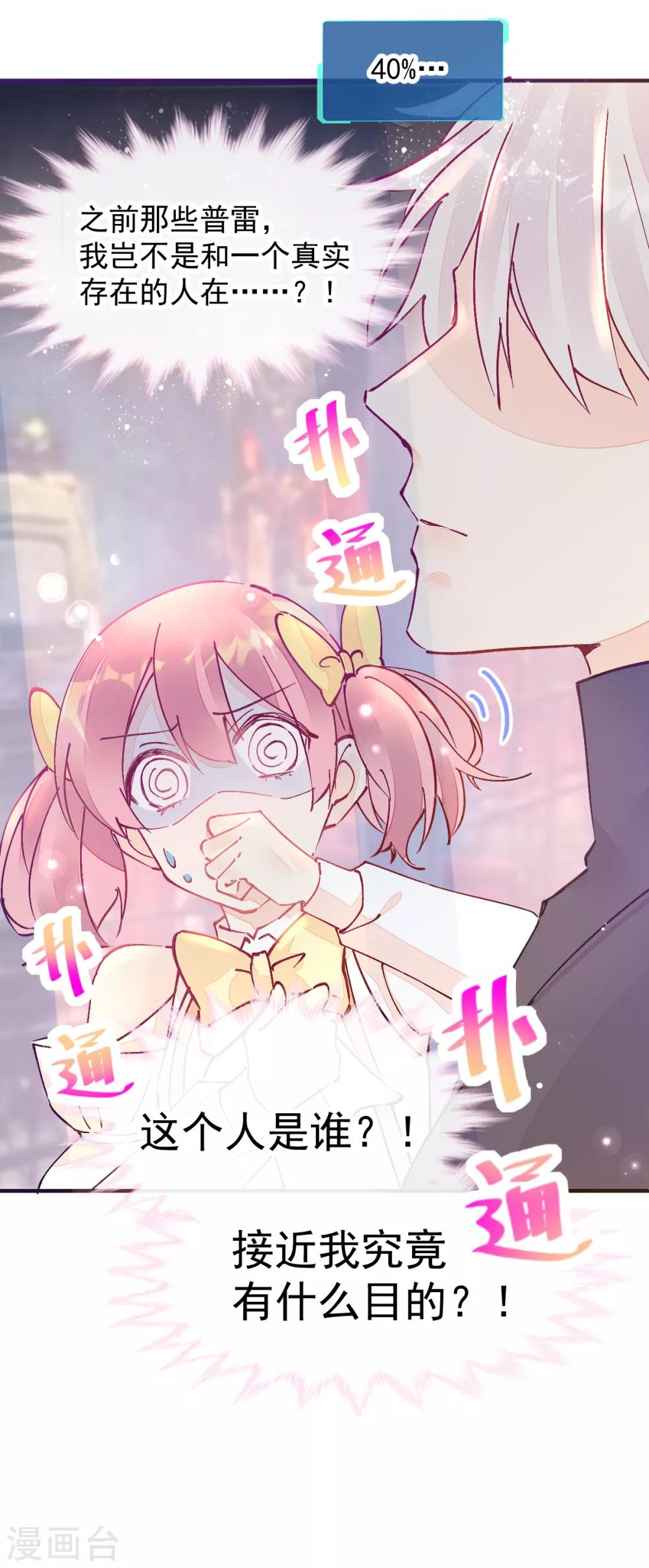 第51话 我喜欢你！-第58话