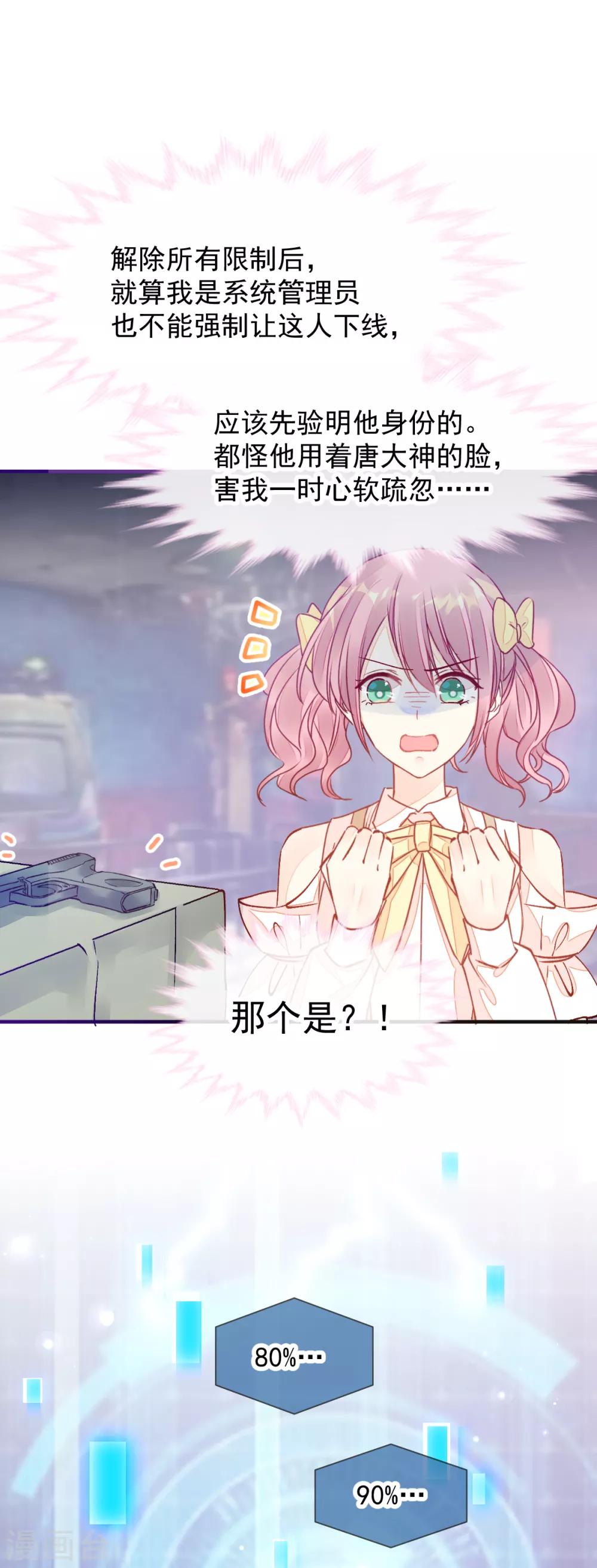 第51话 我喜欢你！-第58话