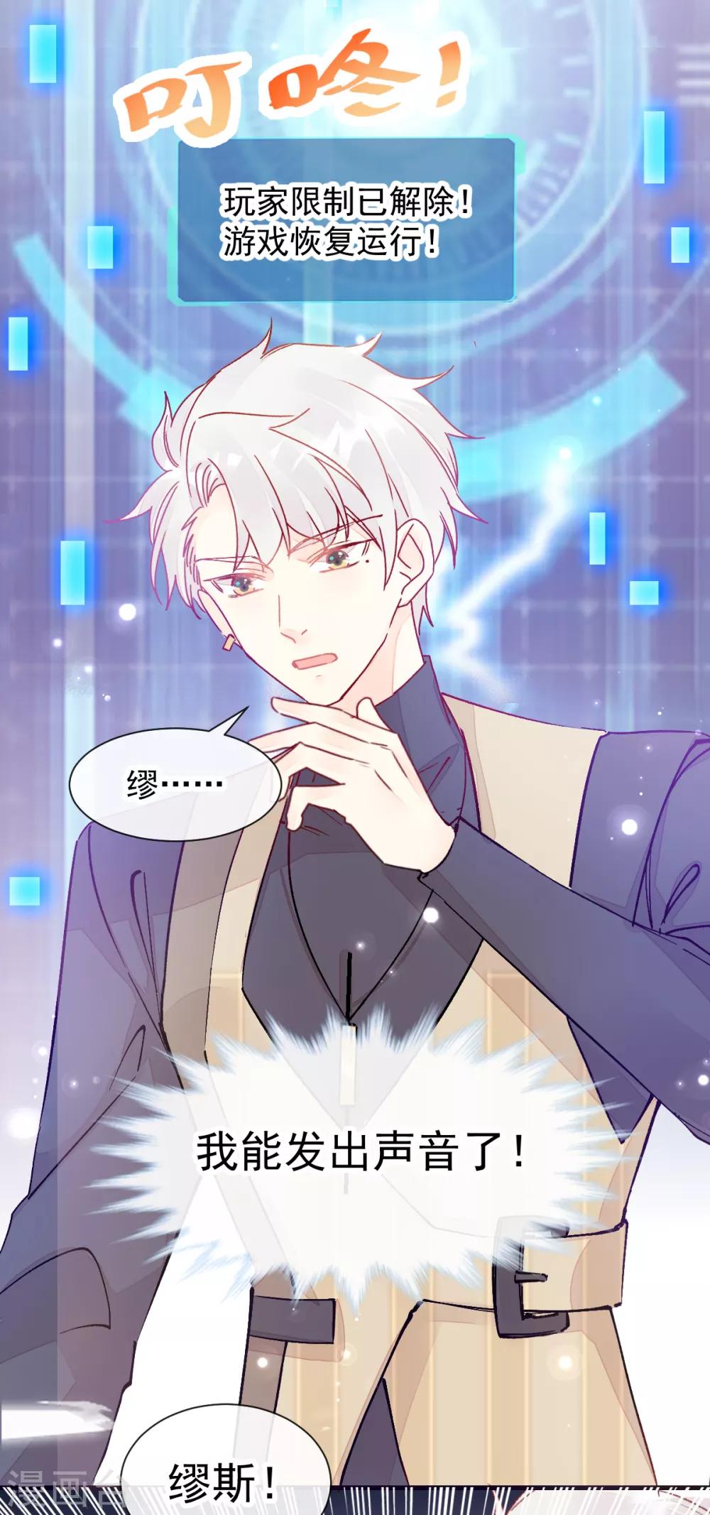 第51话 我喜欢你！-第58话