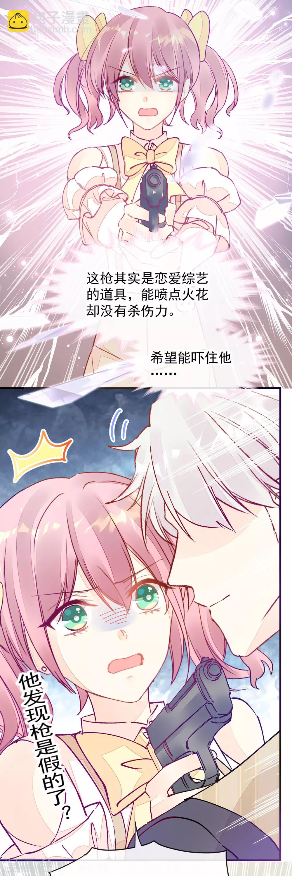 第51话 我喜欢你！-第58话