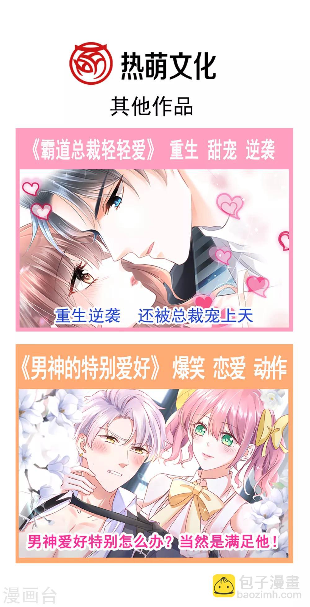 第51话 我喜欢你！-第58话