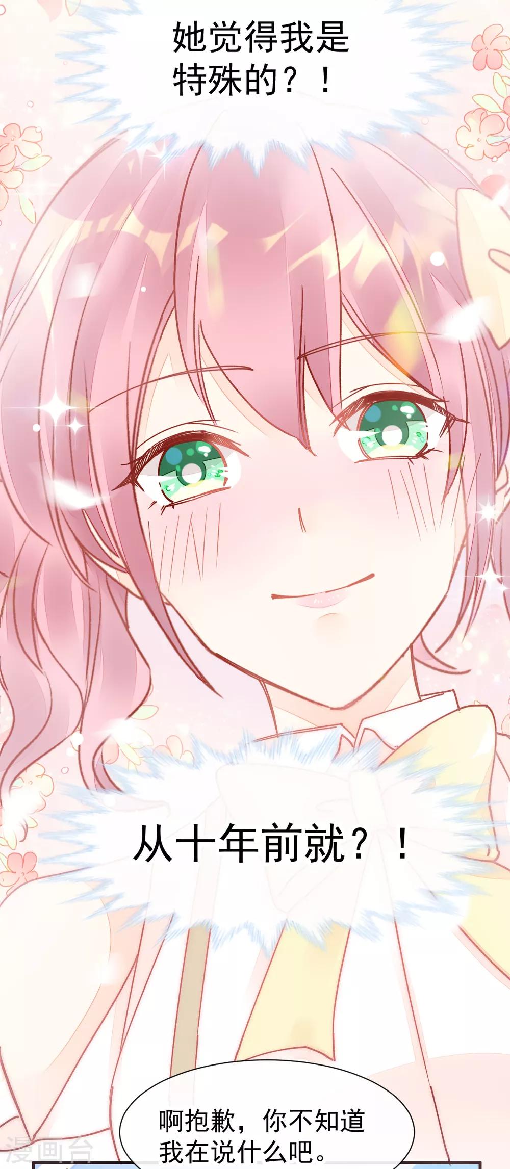 第51话 我喜欢你！-第58话