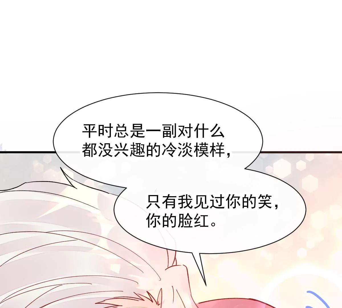 我喜欢你(1/2)-第52话