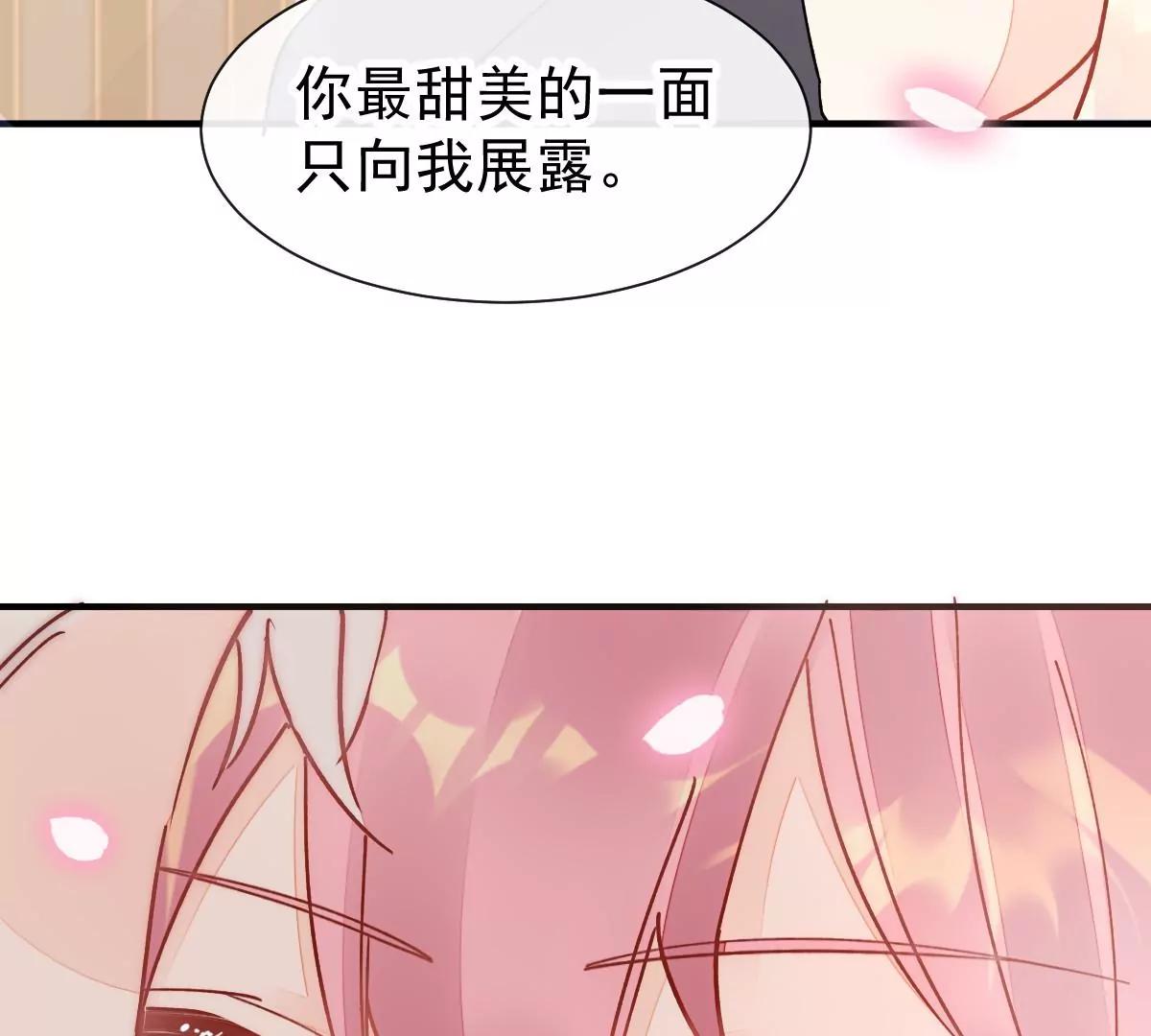 我喜欢你(1/2)-第52话