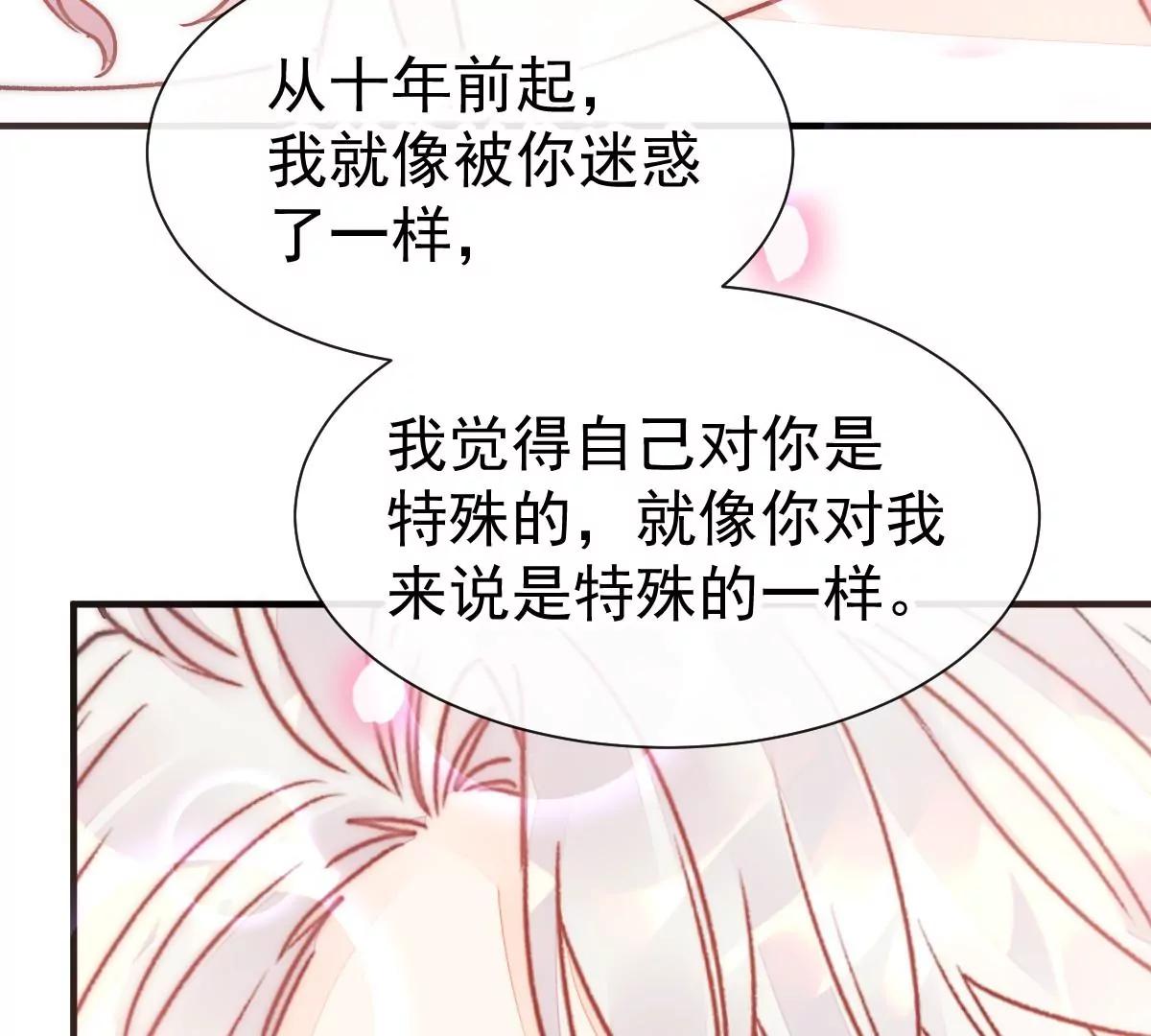 我喜欢你(1/2)-第52话