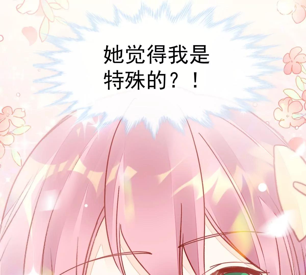 我喜欢你(1/2)-第52话