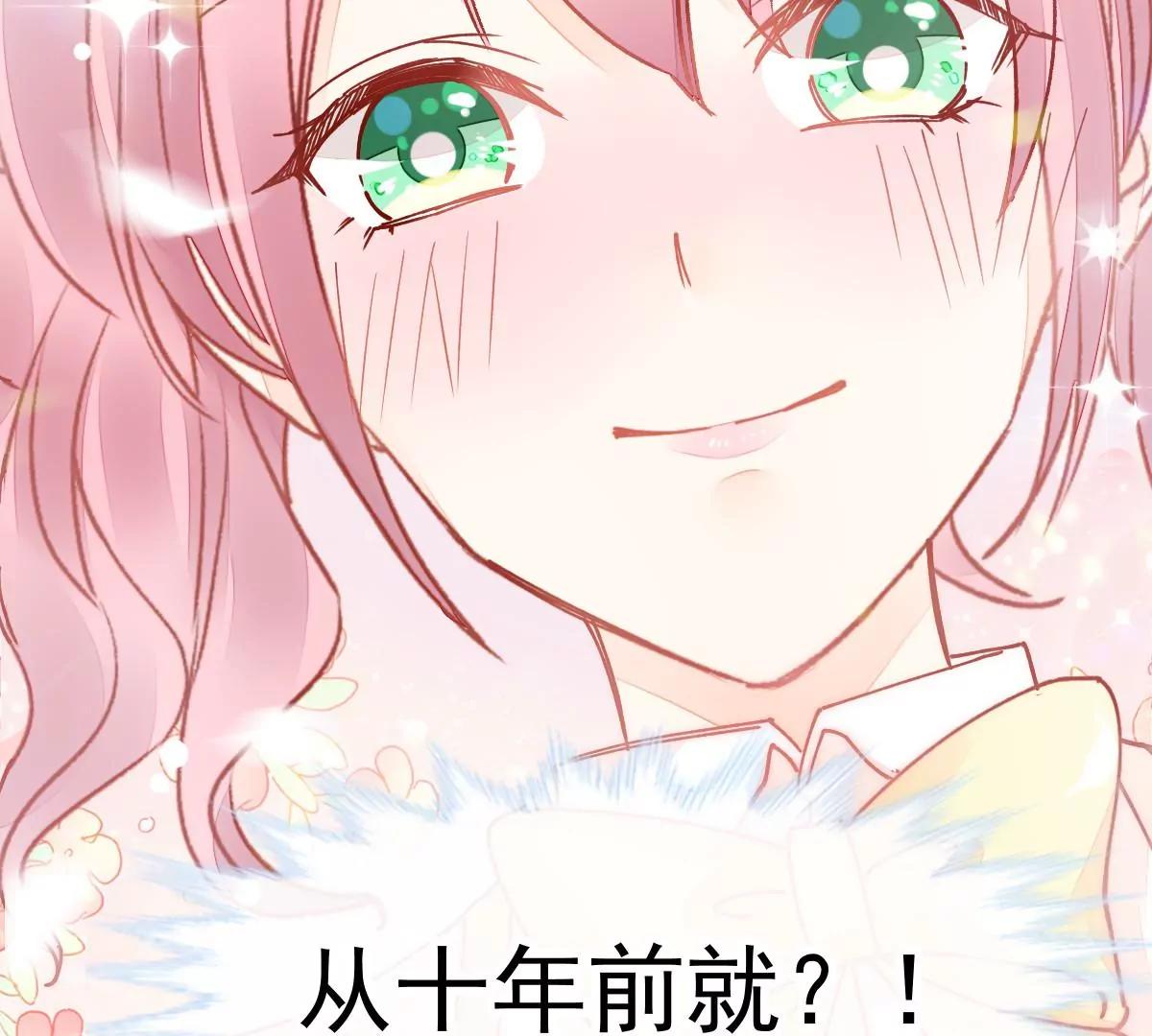 我喜欢你(1/2)-第52话