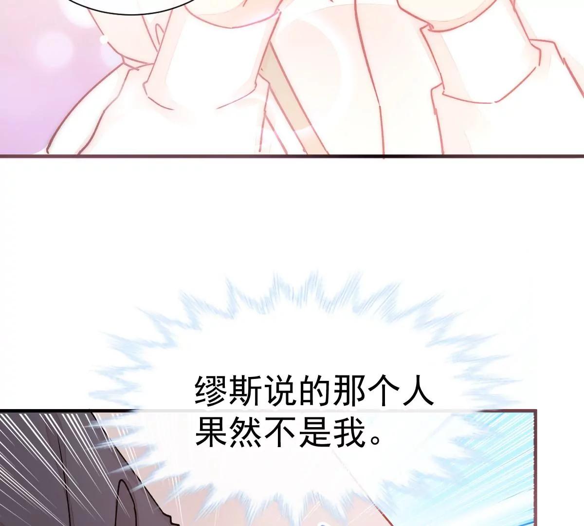 我喜欢你(1/2)-第52话