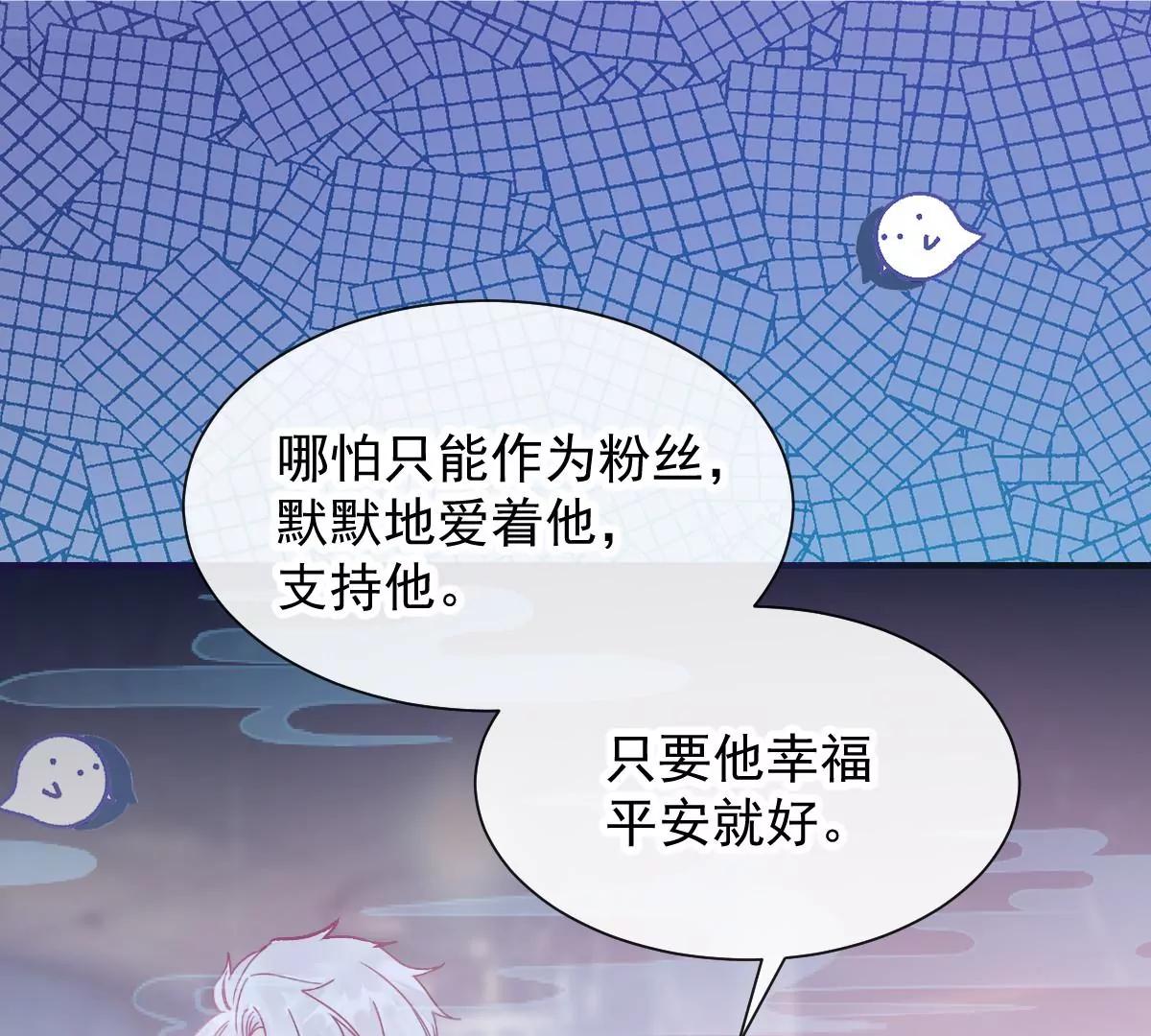 我喜欢你(1/2)-第52话