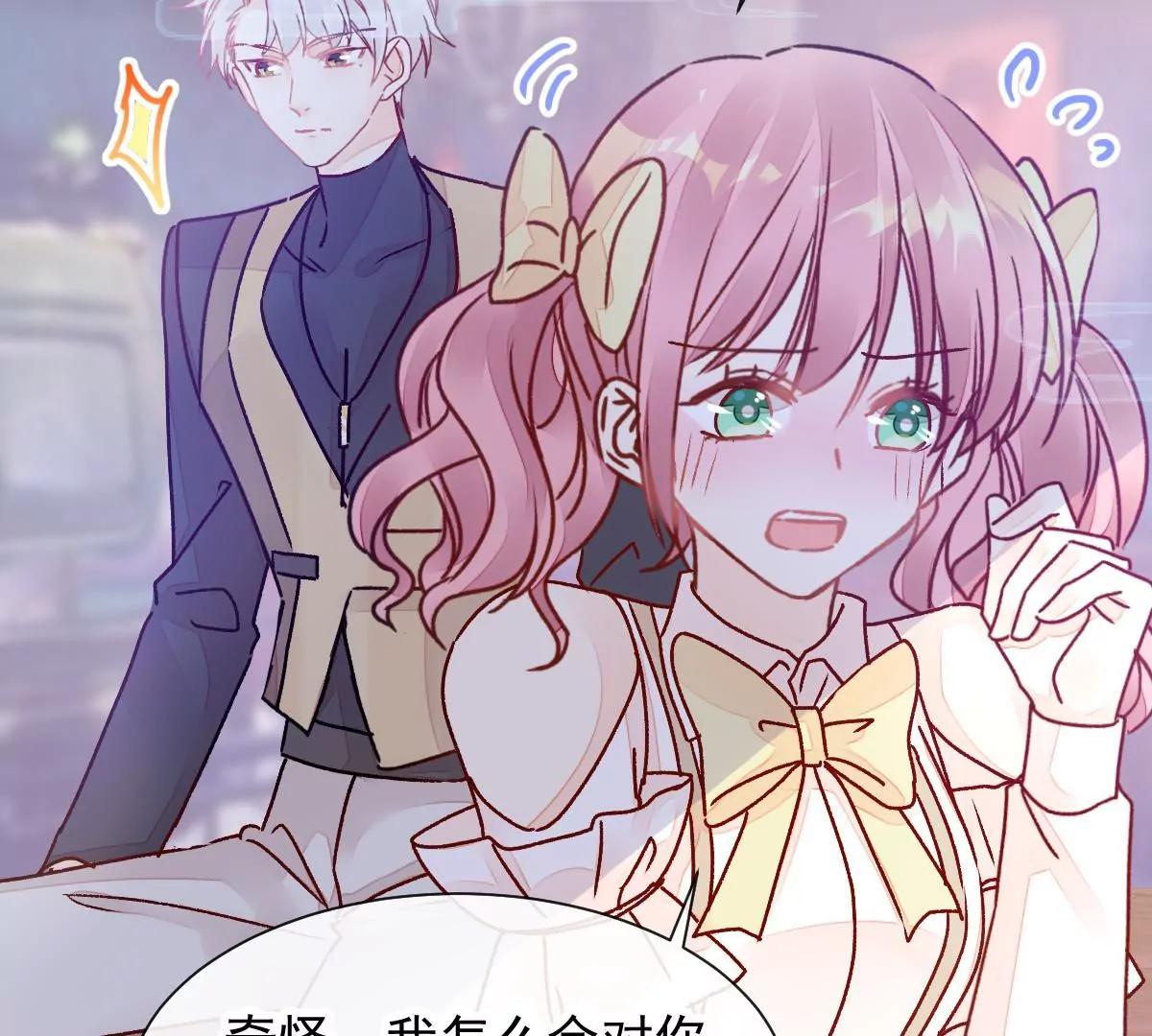 我喜欢你(1/2)-第52话