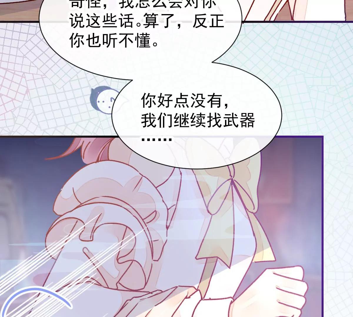 我喜欢你(1/2)-第52话