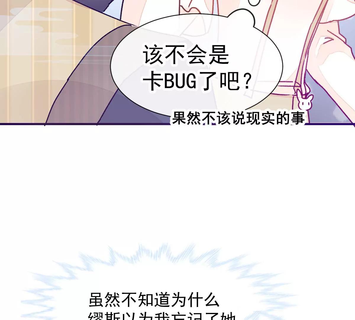 我喜欢你(1/2)-第52话