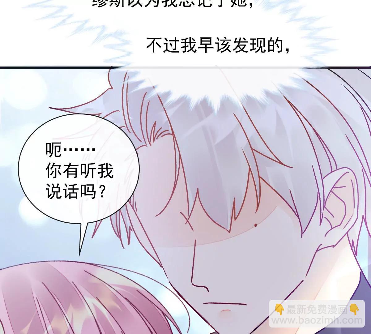 我喜欢你(1/2)-第52话