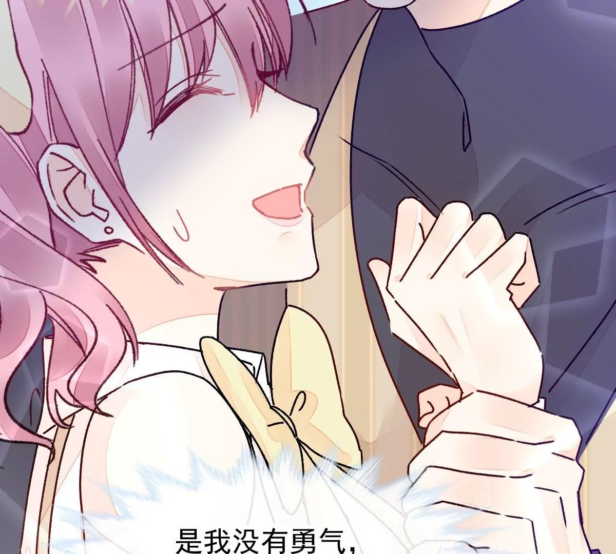 我喜欢你(1/2)-第52话