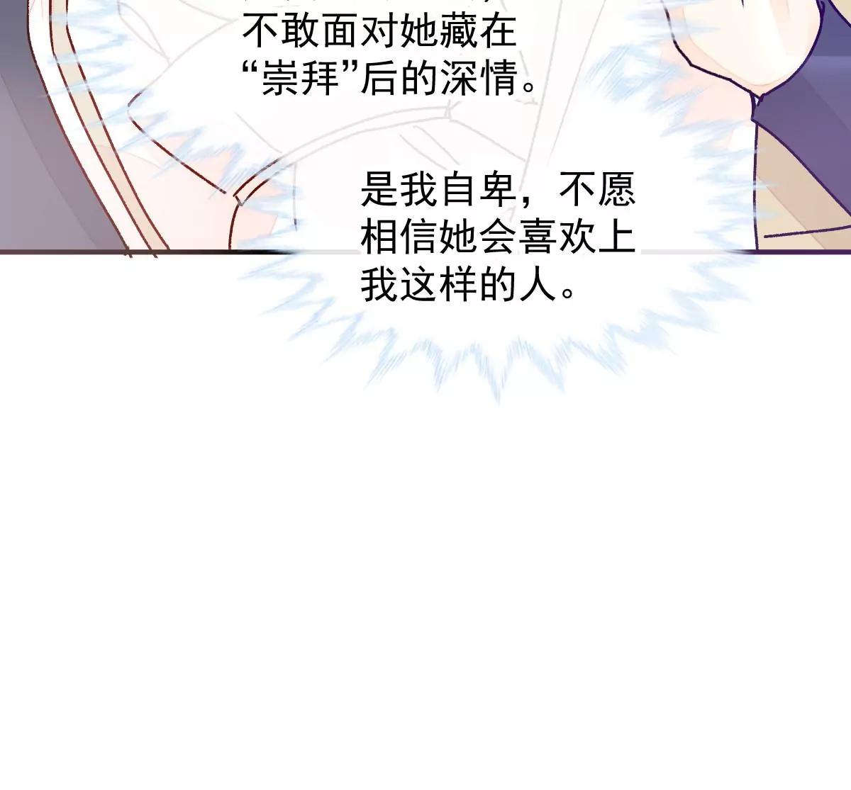 我喜欢你(1/2)-第52话