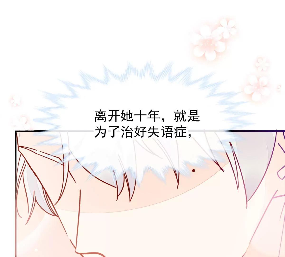 我喜欢你(1/2)-第52话