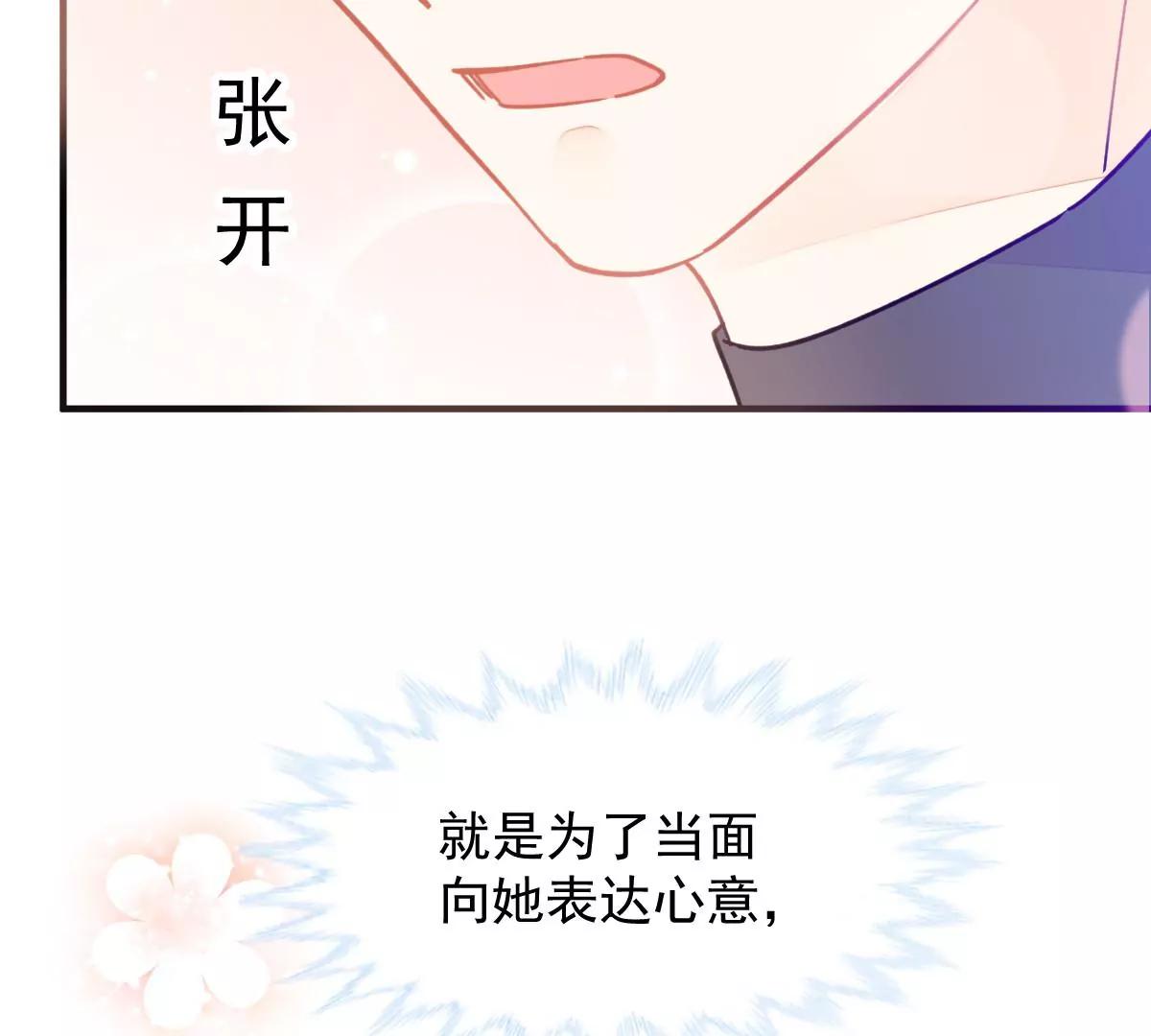 我喜欢你(1/2)-第52话