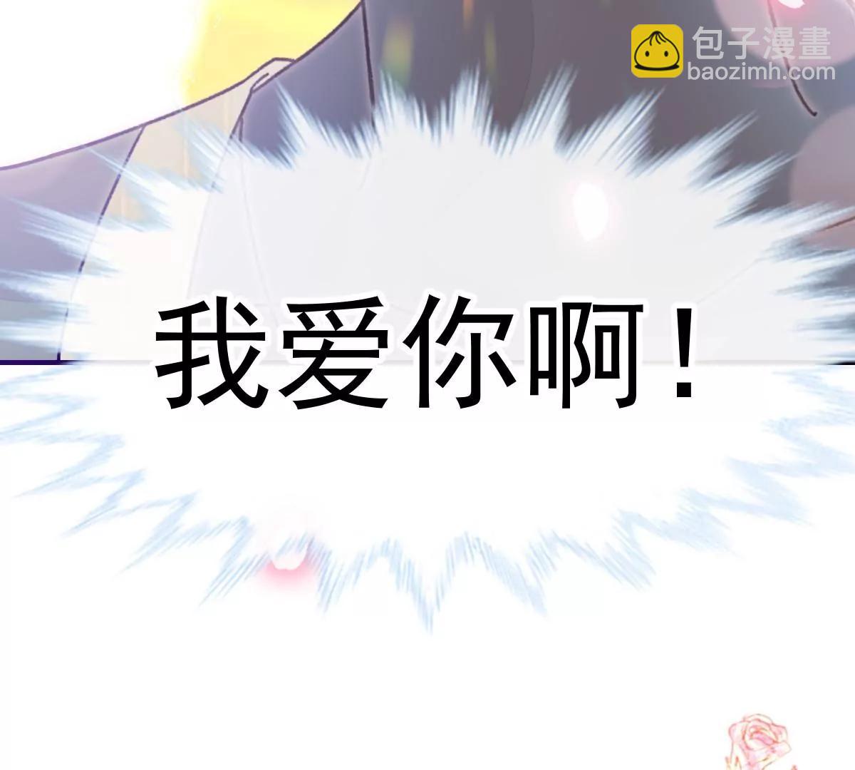 我喜欢你(1/2)-第52话