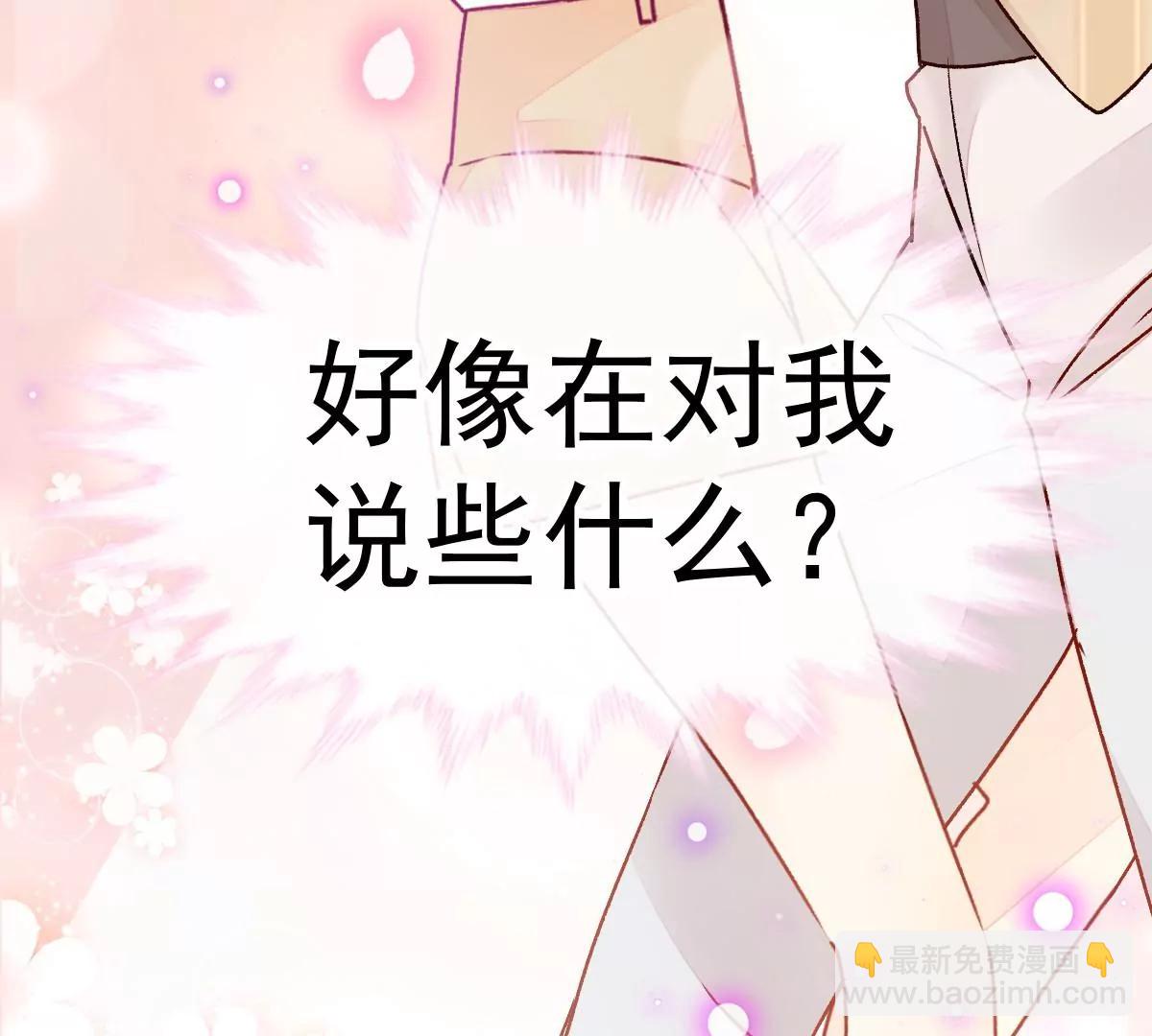 我喜欢你(1/2)-第52话