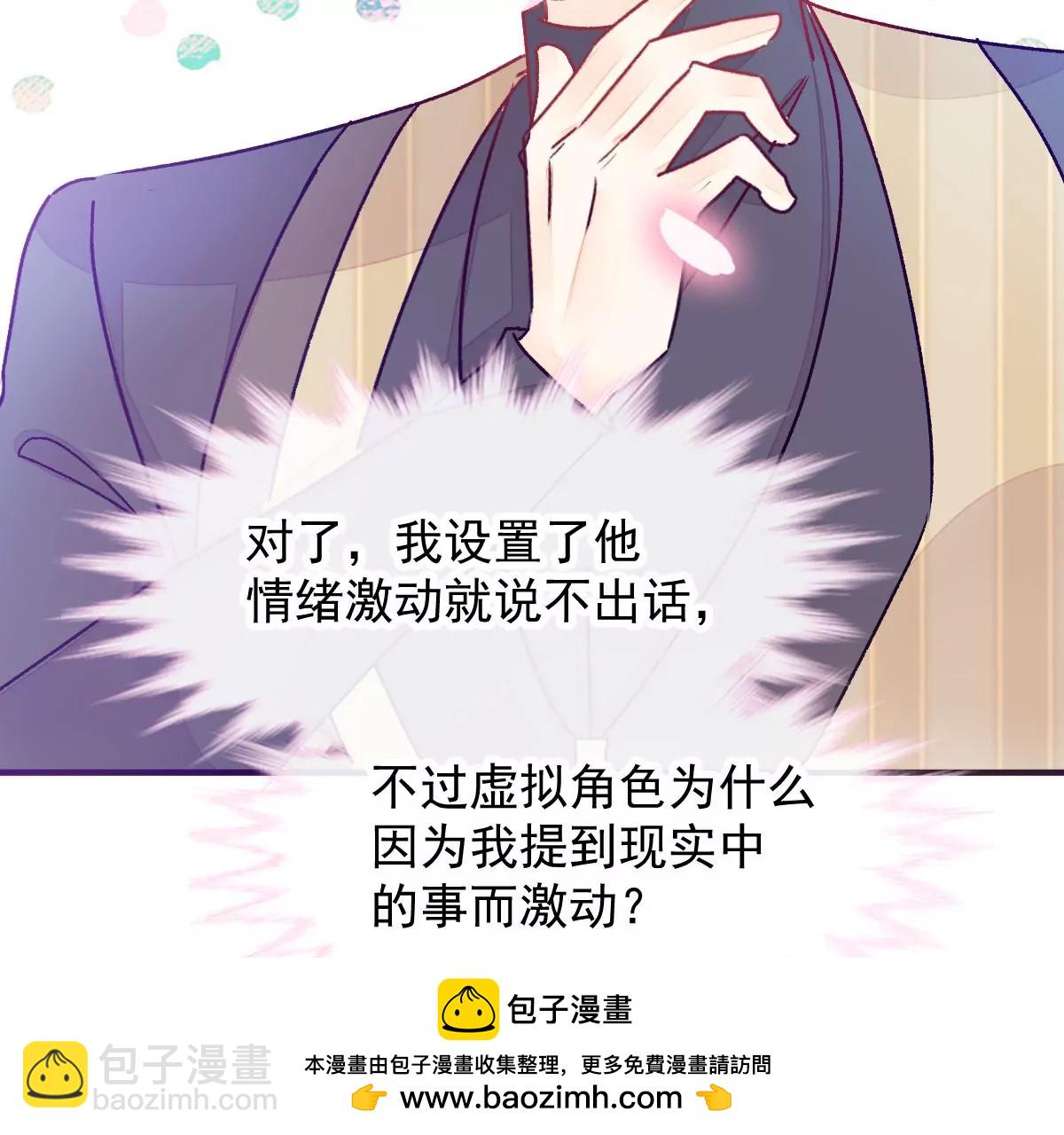 我喜欢你(1/2)-第52话