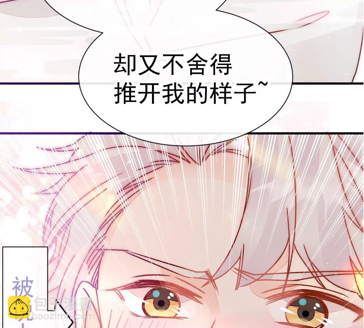 我喜欢你(1/2)-第52话