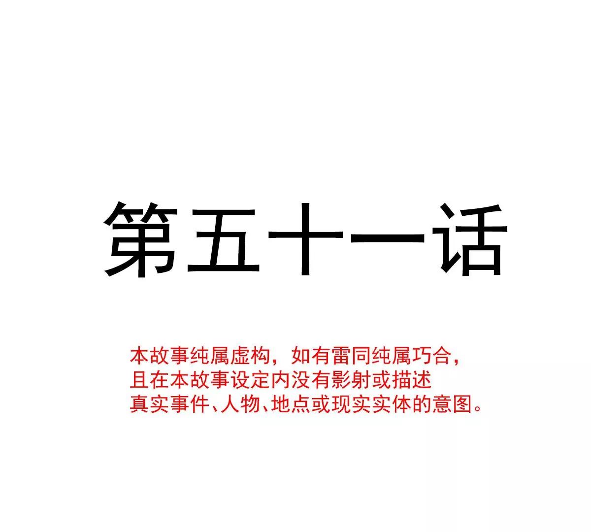 我喜欢你(1/2)-第52话