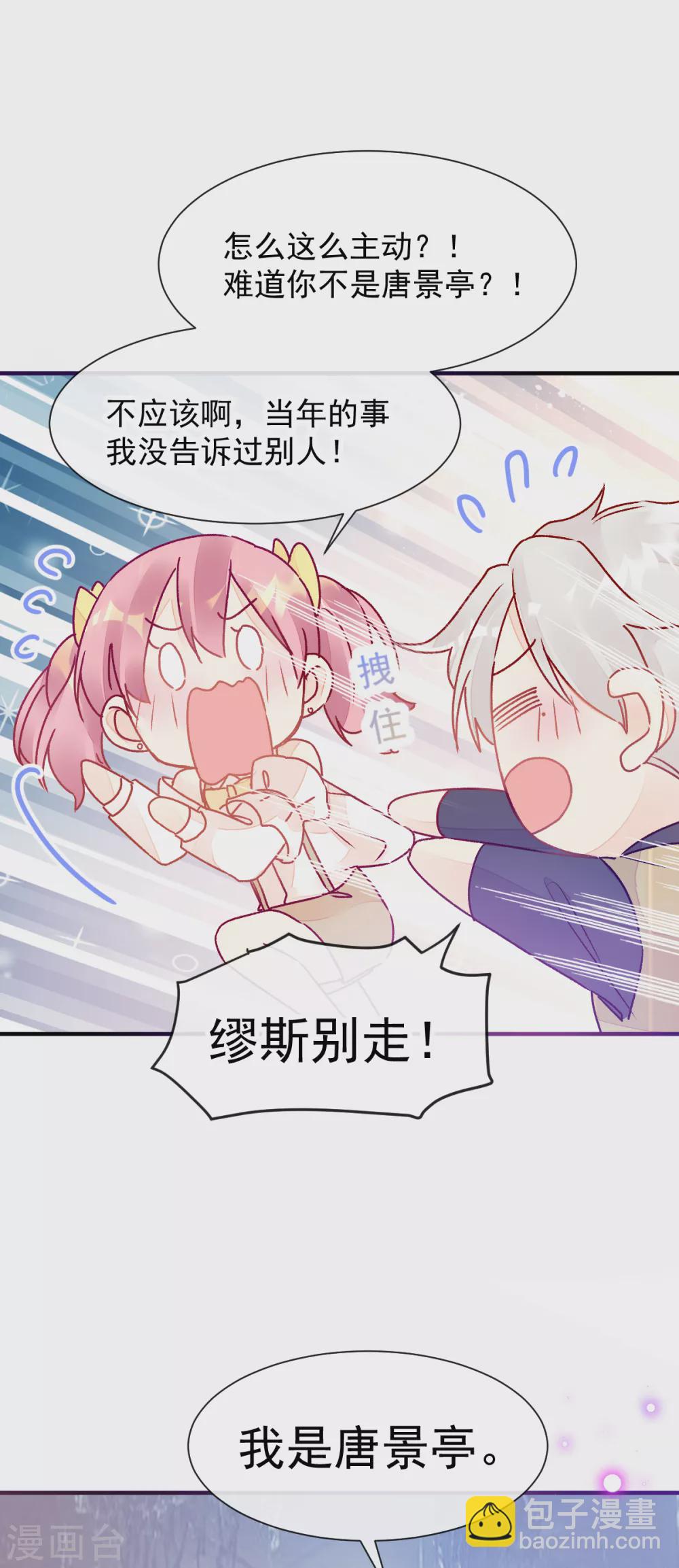 053 现实中等你-第60话