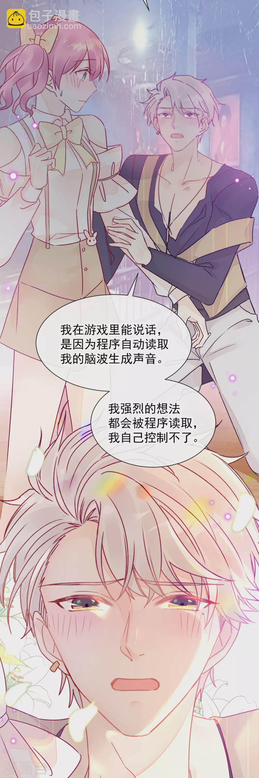 053 现实中等你-第60话