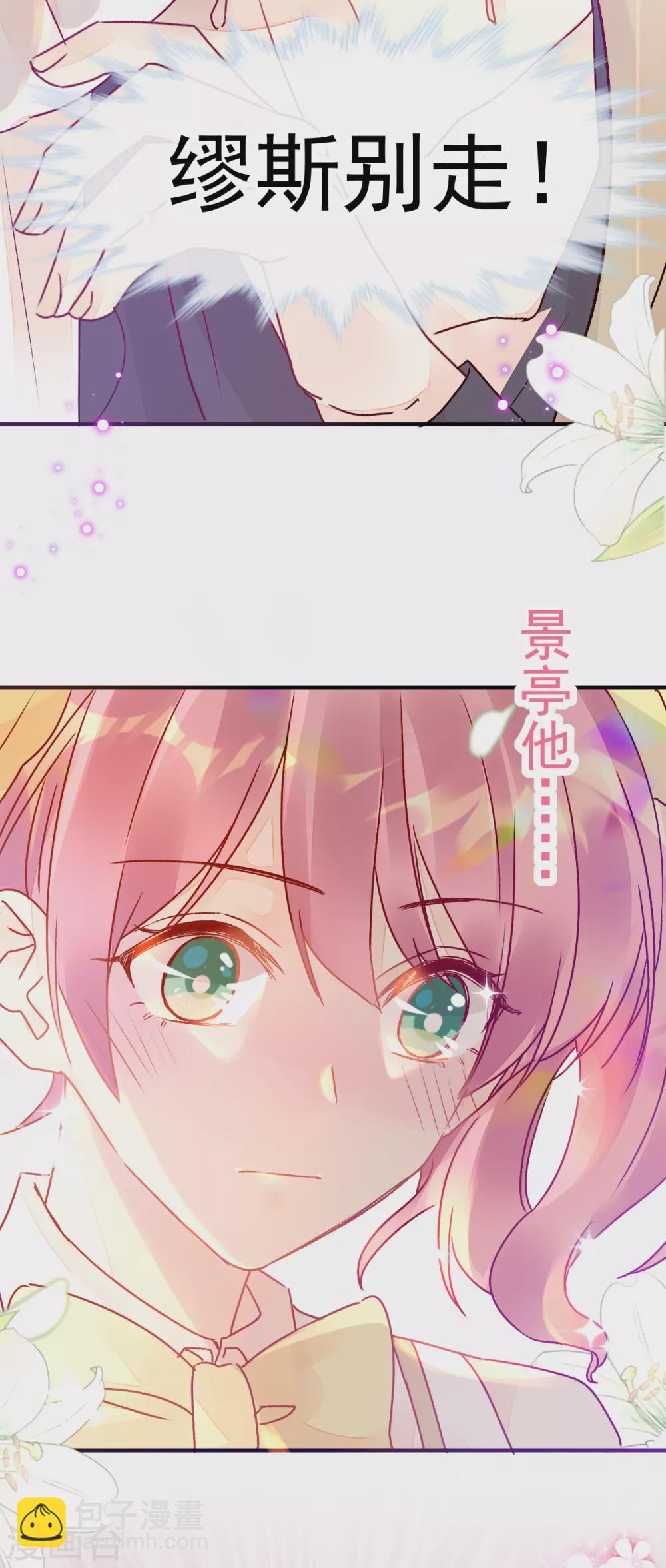 053 现实中等你-第60话