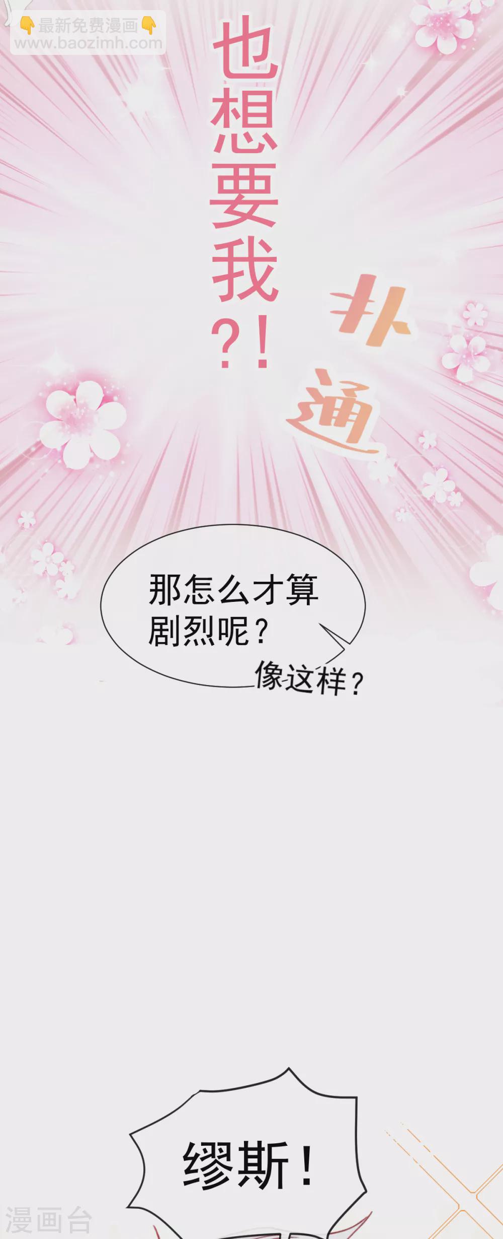 053 现实中等你-第60话