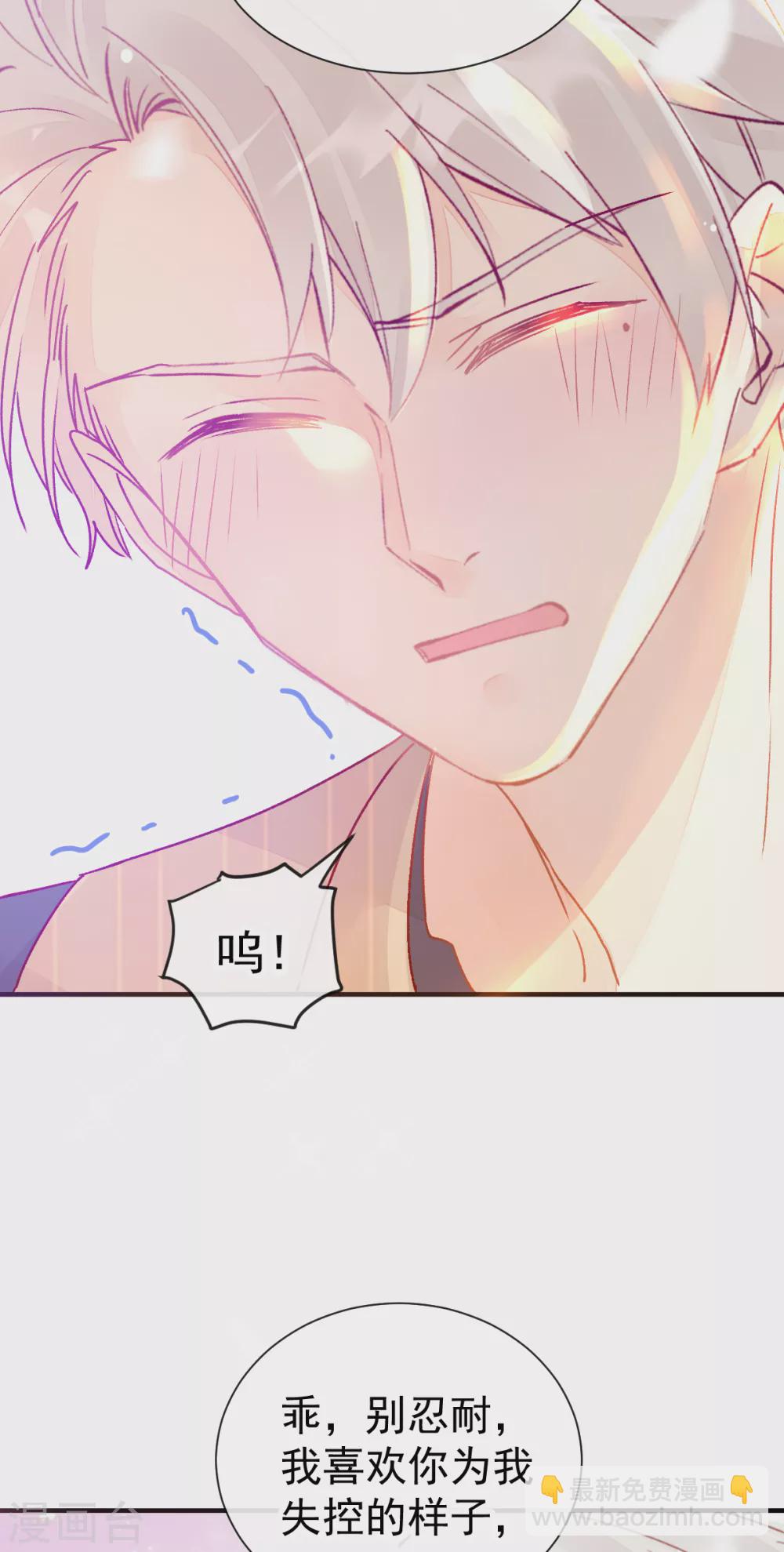 053 现实中等你-第60话