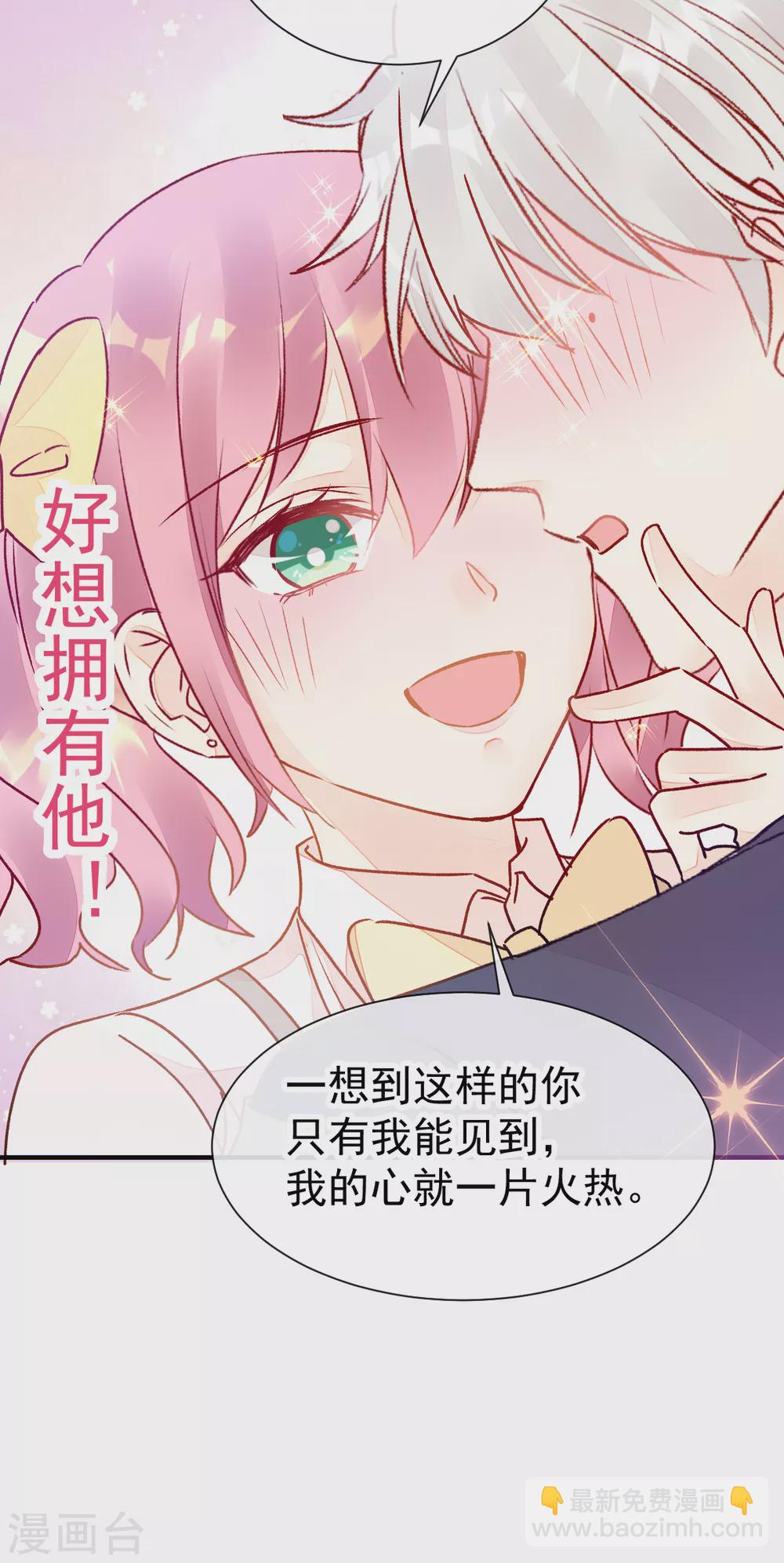 053 现实中等你-第60话